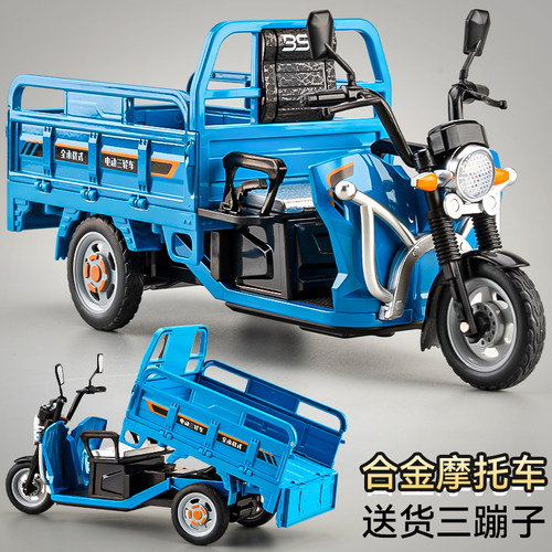 儿童三轮车玩具合金小汽车