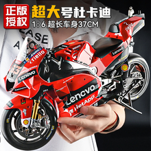 杜卡迪motogp摩托车模型合金仿真收藏机车手办摆件大号男生礼物