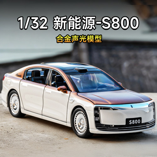 尊界s800车模型合金仿真新能源玩具车男孩小汽车玩具儿童豪华轿车