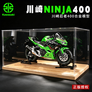川崎ninja400摩托车模型可点火仿真合金机车玩具男孩七夕礼物男生