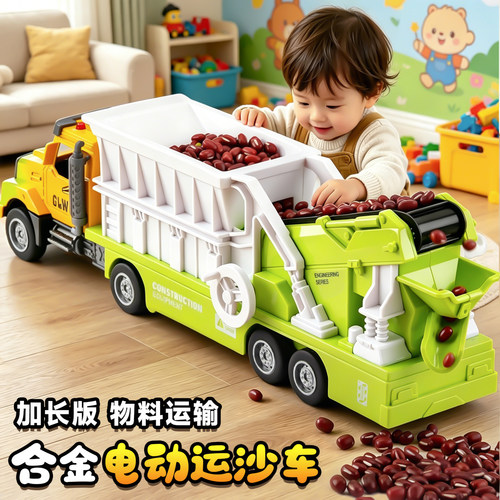 【儿童节礼物】电动履带运砂车