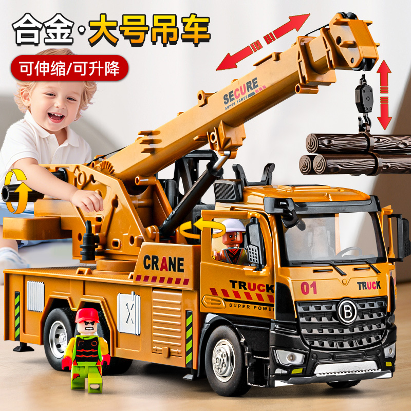 超大號吊車玩具車模型合金工程車
