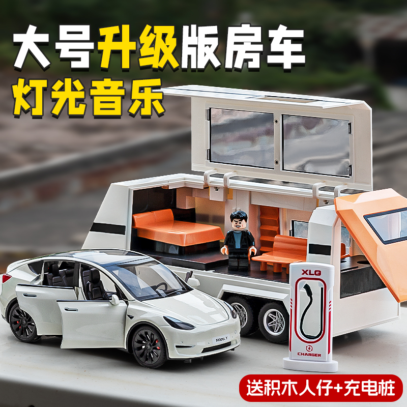 1:24特斯拉车模拖挂房车玩具汽车模型合金仿真收藏儿童玩具车男孩