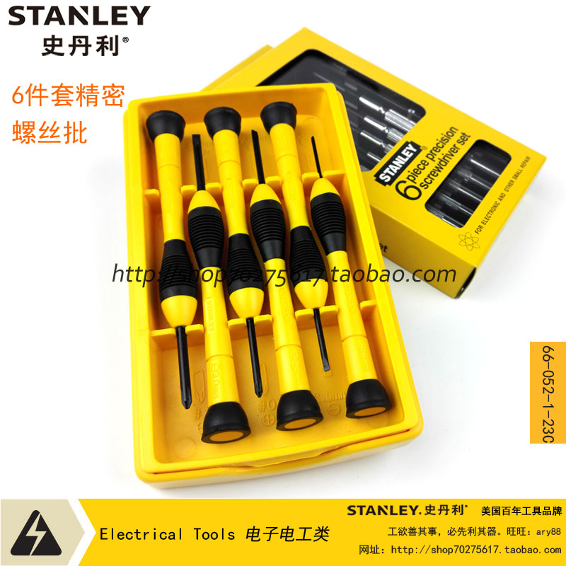 精密螺丝刀STANLEY/史丹利