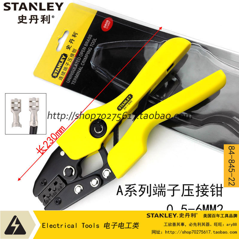 STANLEY史丹利 A系列端子压接钳0.5-6MM2 84-845-22 压线钳端子钳 五金/工具 压线钳 原图主图