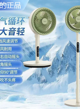 美的空气循环扇左右自动摇头台立两用3档风速静音五叶片FGA20TCY