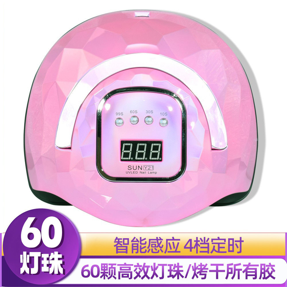 新款Y21美甲灯 60灯珠美甲光疗机速干LED手指烤灯智能感应美甲机,彩妆/香水/美妆工具,美甲灯/美甲机,淘宝优惠券,粉丝福利购,淘宝优惠卷