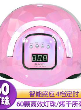 新款Y21美甲灯 60灯珠美甲光疗机速干LED手指烤灯智能感应美甲机