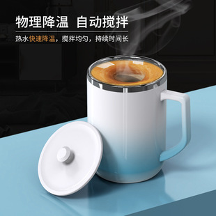 厂家直供新款自动温差搅拌杯陶瓷免充电咖啡搅拌降温杯创意礼品
