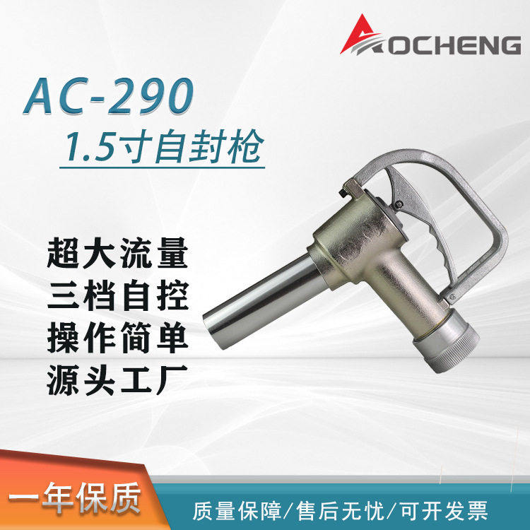 农用加油枪现货大流量手动加油枪超大口径加油枪一寸半进出油口,清洗/食品/商业设备,加油站设备,淘宝优惠券,粉丝福利购,淘宝优惠卷