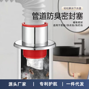 防臭下水管防返臭神器反道硅胶盖洗衣机菜盆厨房75密封塞圈堵口器