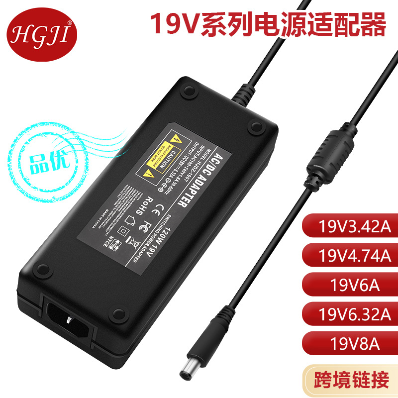 外贸19V电脑电源显示器电源19V6A 19V4.74A 6.32A电机