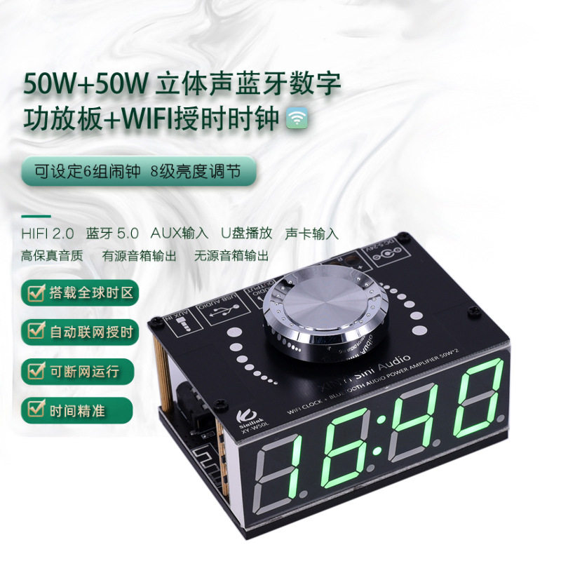 DIY迷你蓝牙接收模块带数字功放主板HIFI 数码管WIFI自动对时时钟高性价比高么？