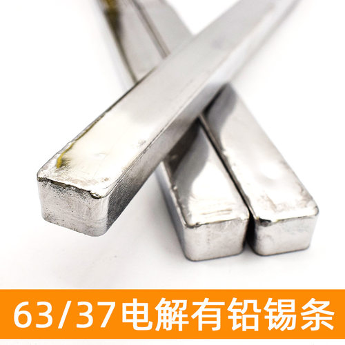 厂家直销 63/37电解有铅焊锡条 高品质锡棒 高纯度有铅锡条