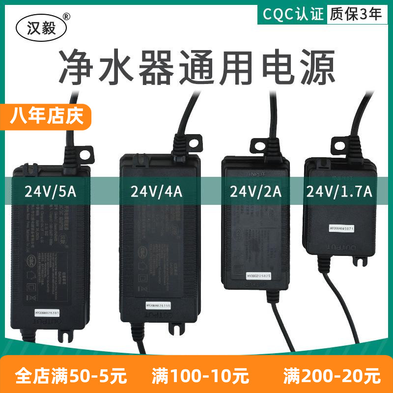 售水机12V3A内置变压器DC头家用净水器4A汉毅电源适配器线24V5A