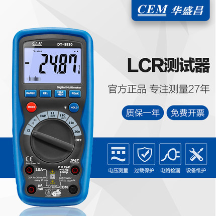 CEM华盛昌DT-9930电阻电感电容测试万用表LCR测试器