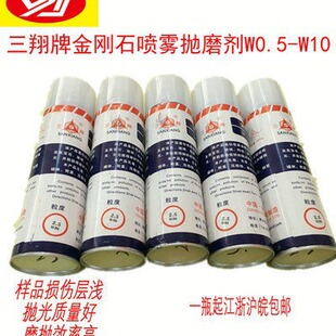 金相喷雾抛光剂 3.5um 金刚石抛光剂三翔金相抛光液磨抛剂W1 2.5