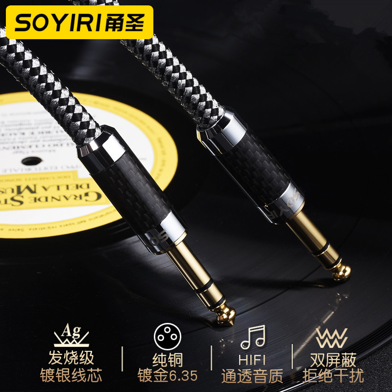 SOYIRI 镀银6.5立体声音频线 6.35mm大三芯TRS双声道平衡音响线