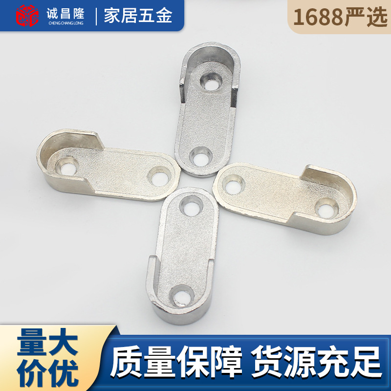 加厚挂衣杆法兰座衣杆托衣通管座衣柜衣架挂杆配件锌合金小法兰