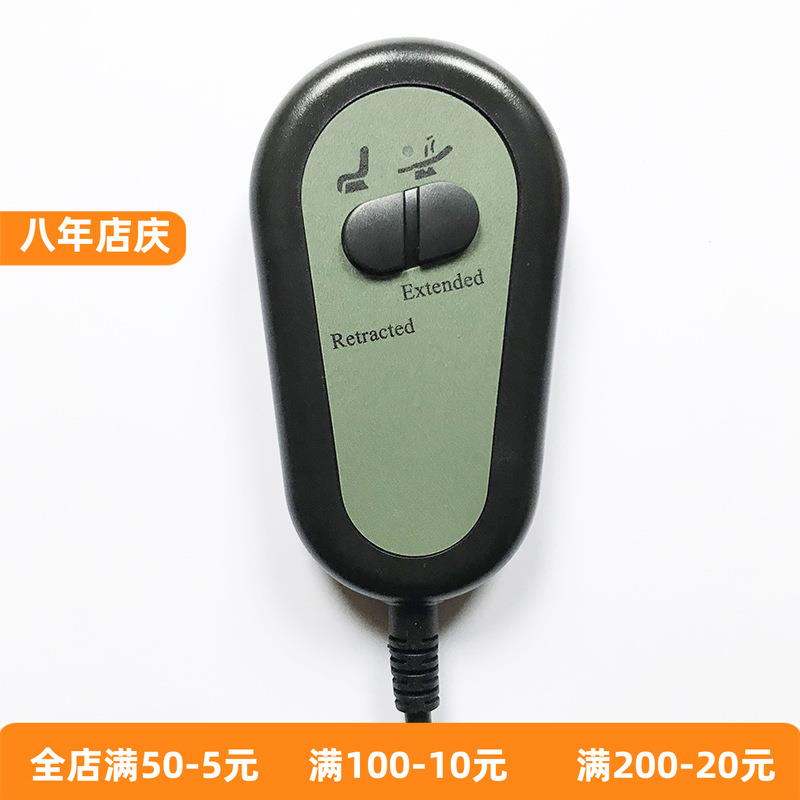 智能电动推杆翻身床按摩椅升降茶几龙骨架遥控开关手控器控制器