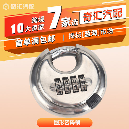 大号4位-不锈钢户外圆形圆柄密码锁 仓库四位圆饼锁 不锈钢防盗锁