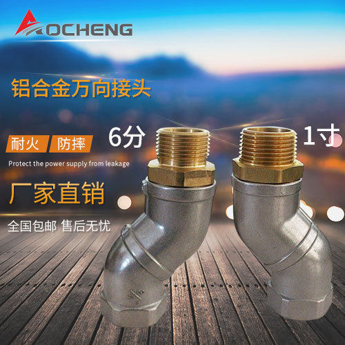 锌铝6分1寸油管活动接头 360度万向接头加油机配件加油枪转向接头,清洗/食品/商业设备,加油站设备,淘宝优惠券,粉丝福利购,淘宝优惠卷