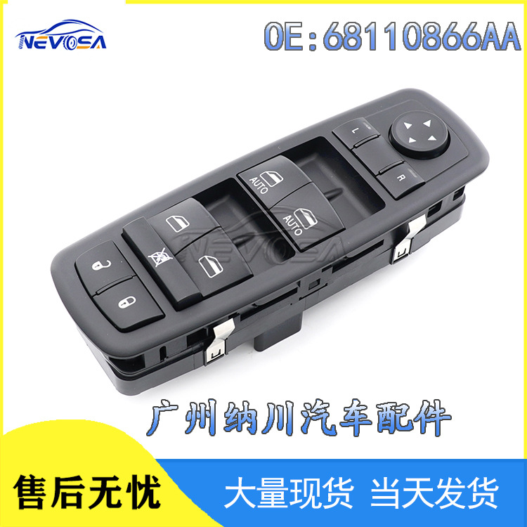 4602863AB适用于道奇公羊汽车玻璃升降总开关电动车窗控制器按钮