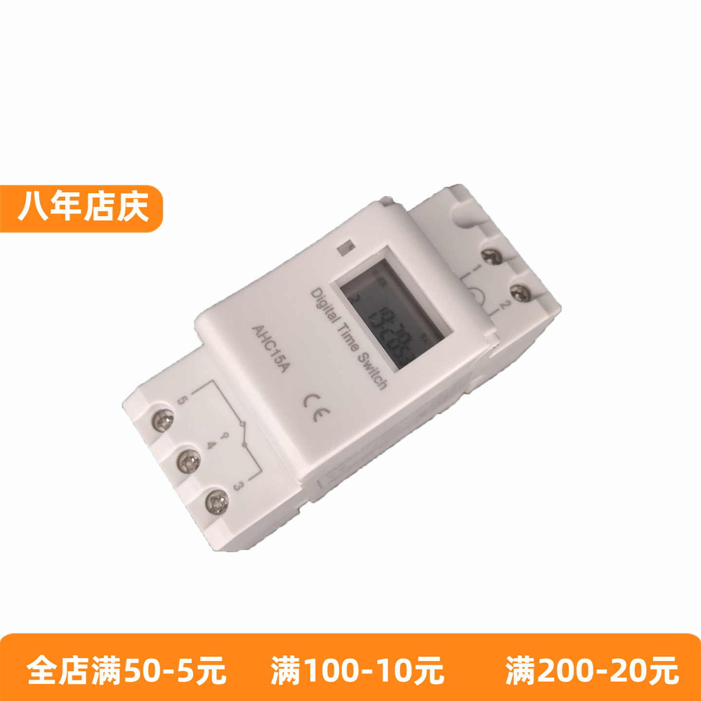 供应AHC15A工业定时器导