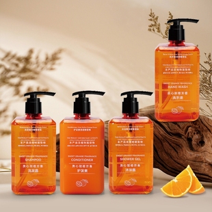 桔子酒店质心同款去屑控油芳香洗发水沐浴露护发素洗手液洗护套装