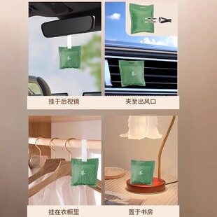 全季酒店同款香包禅茶香车载香薰挂件汽车出风口除异味衣柜香薰包