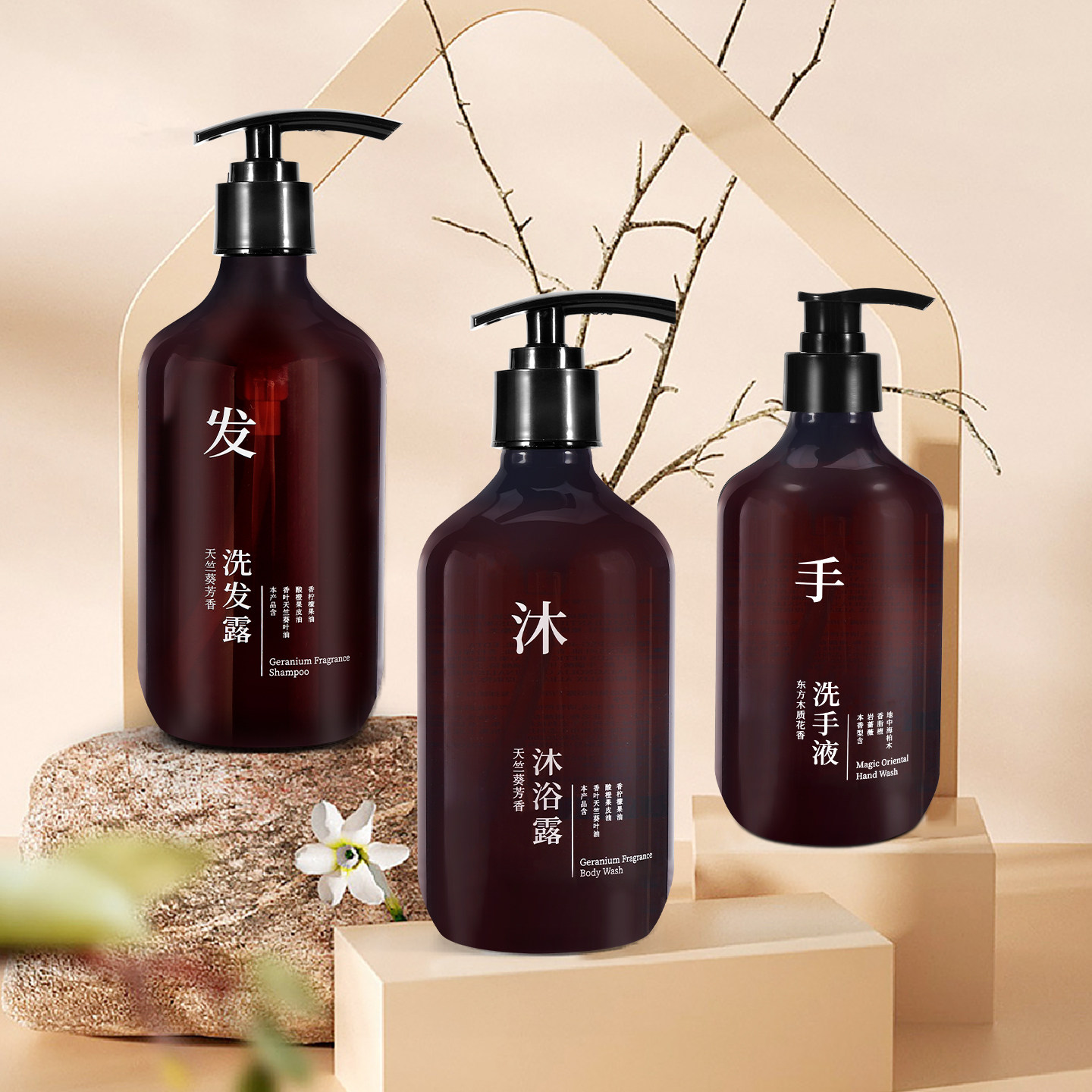 全季同款洗发水天竺葵芳香正品洗手液沐浴露酒店男女家用通用蓬松