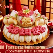 父亲节送爸爸公公感恩生日礼物山东花饽饽面食大馒头蛋糕馍福包点