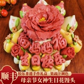 母亲节送女神妈妈婆婆女友礼物玫瑰花馒头生日蛋糕花馍花饽饽礼盒