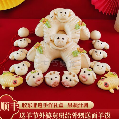 感恩回馈外婆舅舅给外甥送面羊节日胶东喜事姥姥福馍大馒头花饽饽