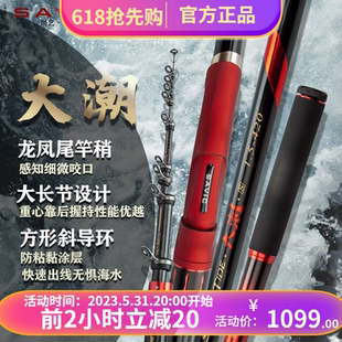 尚艺东美大潮矶钓竿龙凤竿稍日本富士轮座东丽碳布三洋方形斜导环
