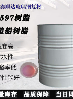 高强度玻璃钢耐腐蚀树脂胶