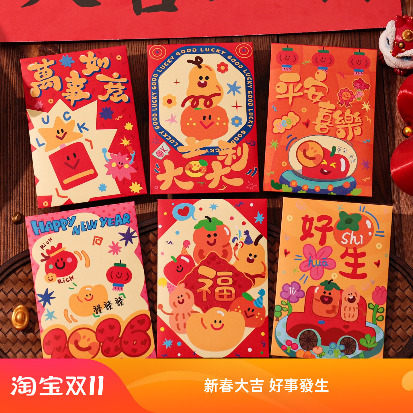 2026新款港式利是封马年创意卡通用红包袋新春趣味可爱压岁包个性