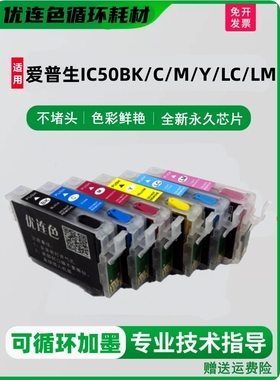 适用爱普生A840墨盒A940 T960 301 302 901F 901A 902A打印机连供