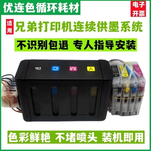 J925DW连续供墨系统LC400 J725DW LC450BK J525W 防回流兄弟DCP