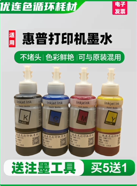 适用惠普682 2775 2776 2777 2778 2779 4178 4176 4175 1216墨水