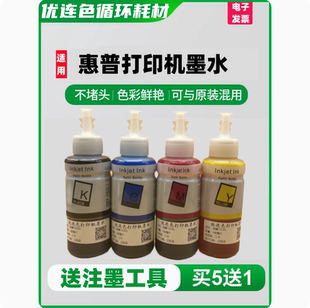 7510 适用惠普HP 7610 Officejet 7512打印机墨盒连供墨水 7110