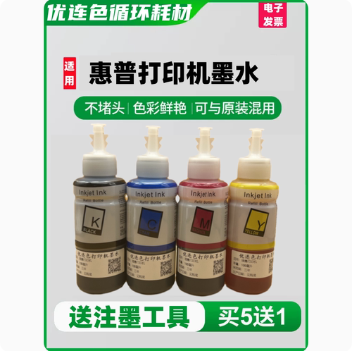 适用惠普HP703墨盒加注墨水 Deskjet K109a K209 510a F735 D730