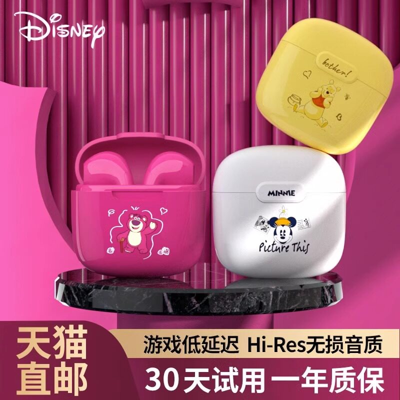 【迪士尼】无线蓝牙耳机2023新款运动入耳式降噪男女适用华为苹果