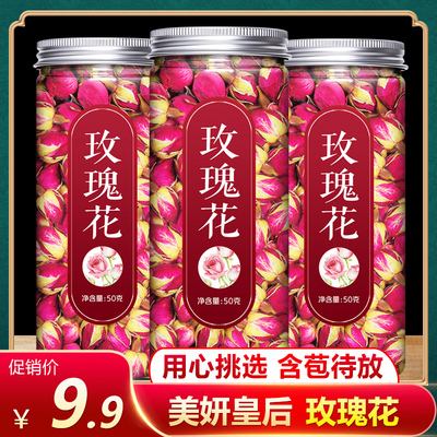 玫瑰花花茶干花泡茶平阴墨红玫瑰花冠花瓣干罐装天然白梅花荷叶茶