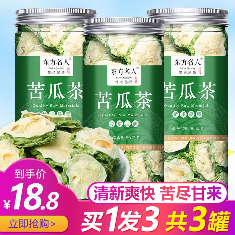 3罐 苦瓜片茶特级野生降血糖山苦瓜干泡水喝的东西纯正去火清火|ruв категории чай, эрзац/цветы/фрукты/переработки чая, эрзац/цветочный чай - от Buy2taobao.com для оказания профессиональной услуги покупки агента Taobao