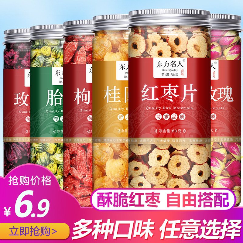红枣干大枣干片泡水干吃无核即食脆枣泡水片特级香酥酥脆泡茶专用