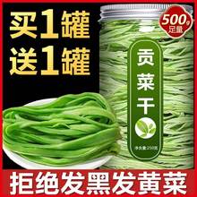 贡菜干干货特级500g官方旗舰店火锅专用商用新鲜一级云南四川苔干