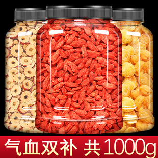 2斤红枣桂圆枸杞茶包花茶女养生补气养血调理官方旗舰店男肾补精