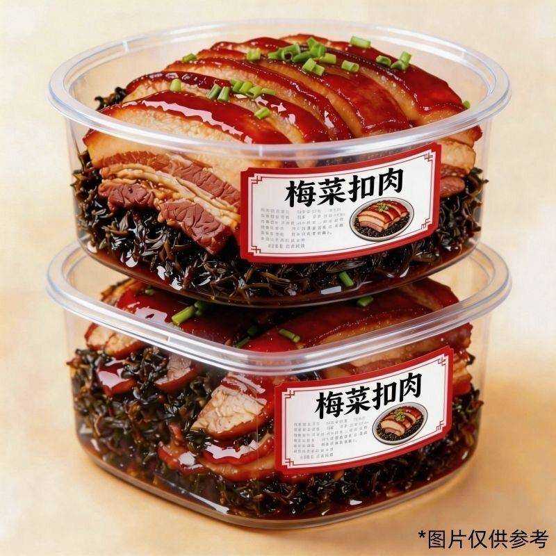 梅菜扣肉五花肉零食下酒菜红烧猪肉熟食方便菜加热即食半成品美食