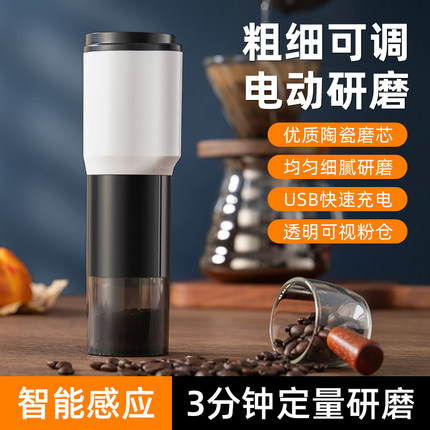 全自动咖啡豆研磨器家用小型便携磨豆机手冲意式咖啡豆电动研磨机